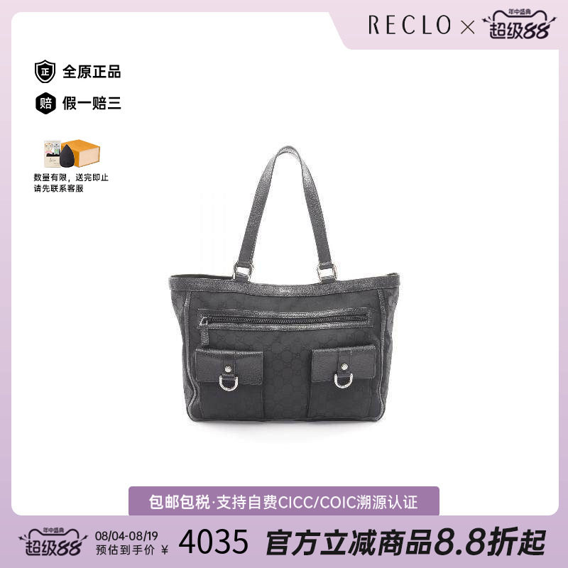 中古-日本进口Gucci古驰托特包