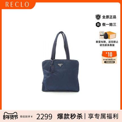 中古Prada普拉达女包B级9新Shoulder bag肩包尼龙托特包蓝色