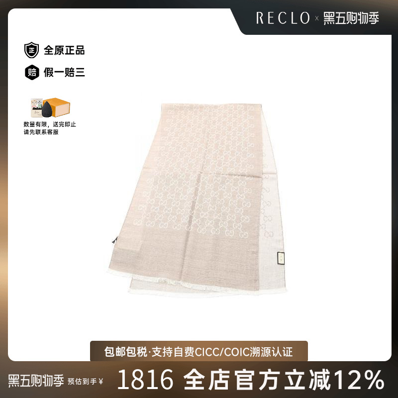 中古Gucci古驰围巾/丝巾