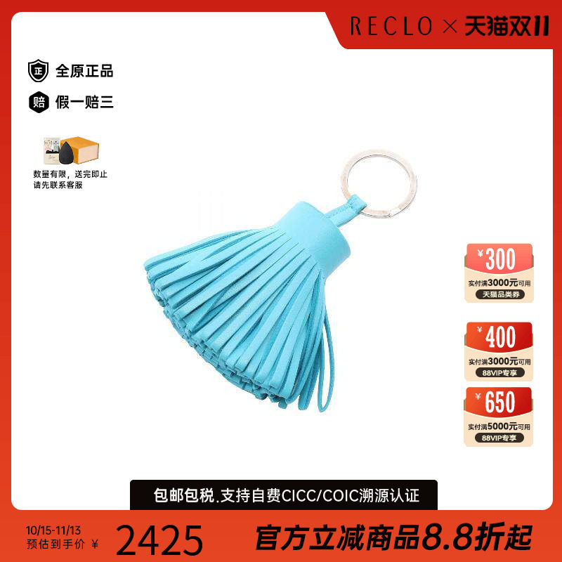 中古Hermes爱马仕其他