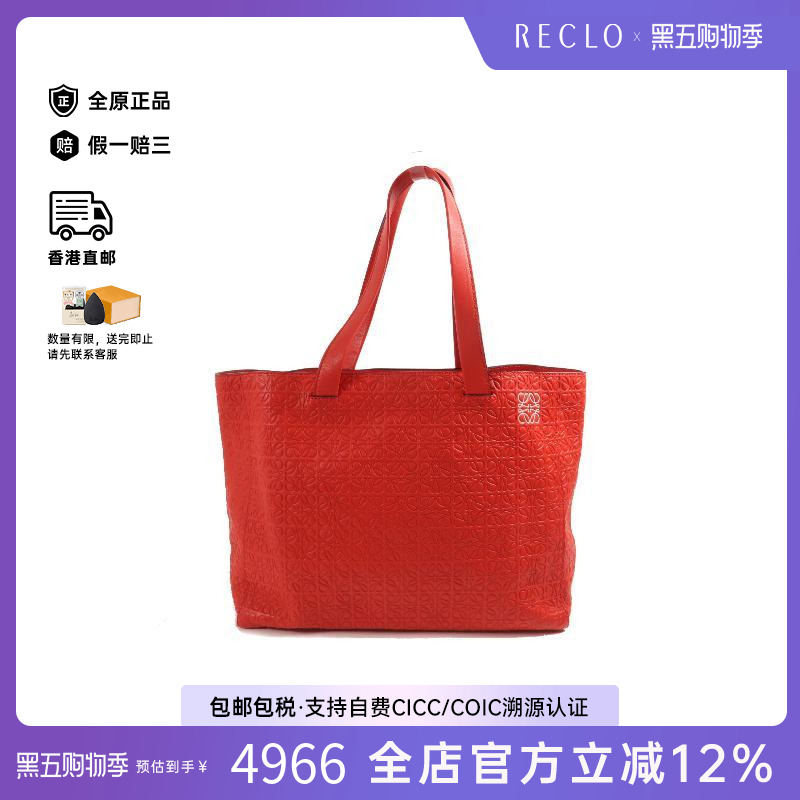 中古Loewe罗意威托特包