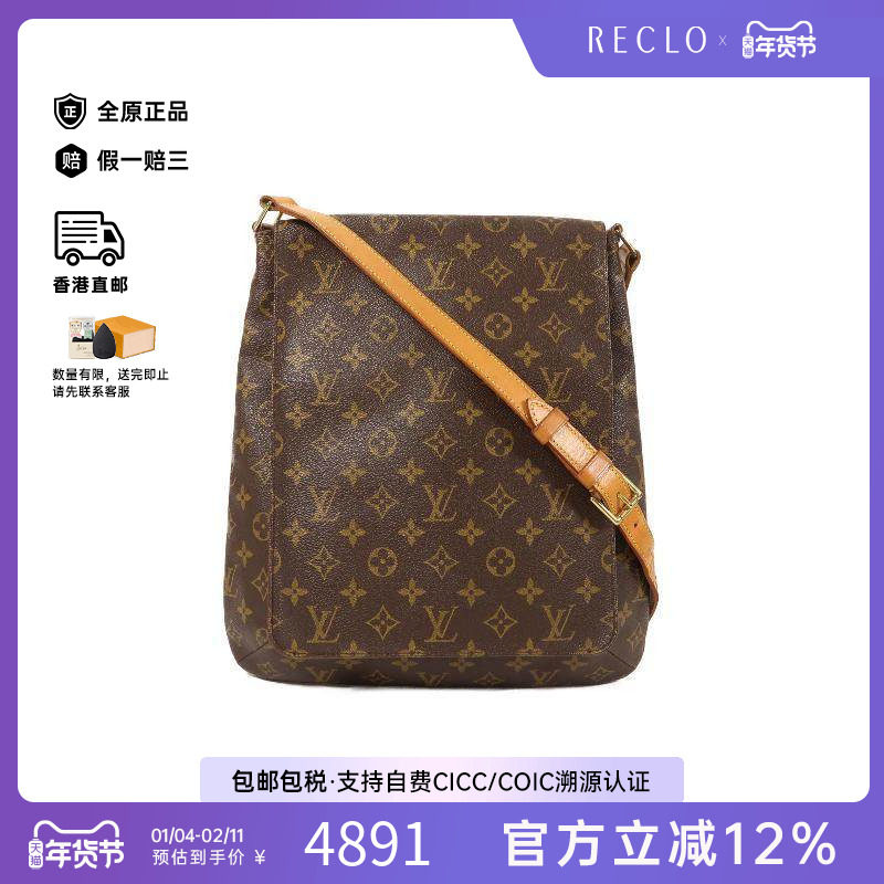 中古LV路易威登男包B级9新 Musette王菲包涂层/防水帆布斜挎包HK,箱包皮具/热销女包/男包,男士包袋,淘宝优惠券,粉丝福利购,淘宝优惠卷