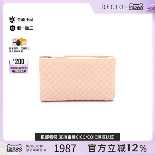 中古BottegaVeneta葆蝶家短钱包