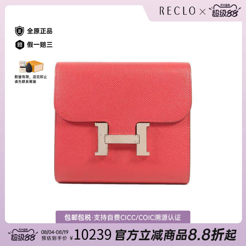 中古Hermes爱马仕短钱包