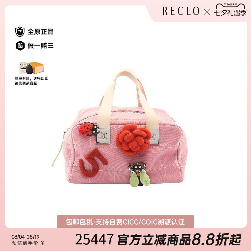 中古Chanel香奈儿手提包