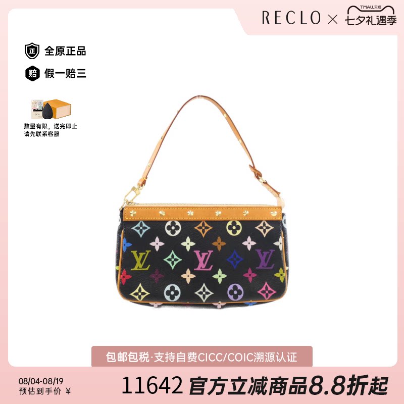 中古二奢LV路易威登女包9新Accessoires麻将包黑三彩单肩包正品