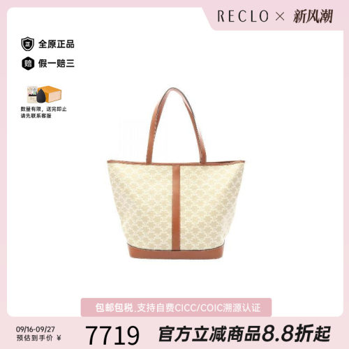 中古Celine赛琳托特包