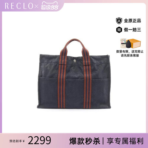 中古Hermes爱马仕托特包