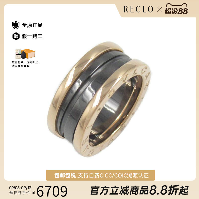 中古Bvlgari宝格丽戒指