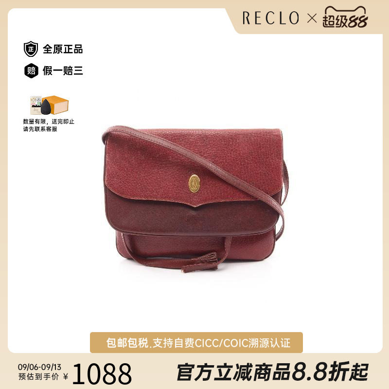 中古Cartier卡地亚斜挎包