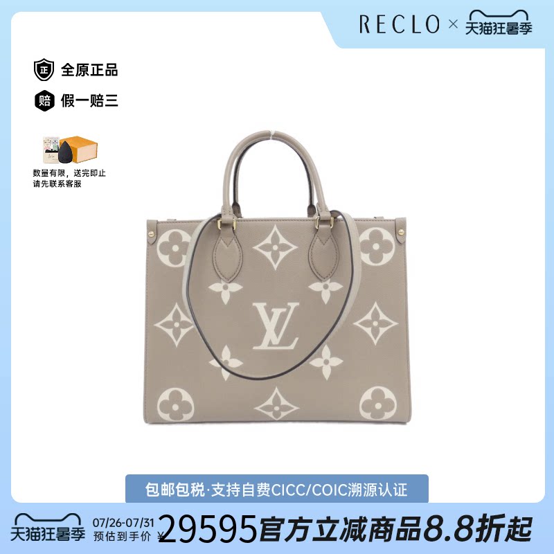 中古LV路易威登单肩包