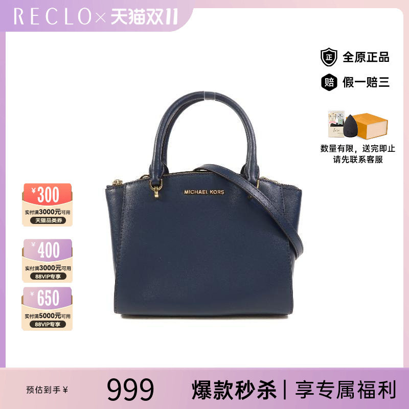 中古MichaelKors迈克高仕斜挎包