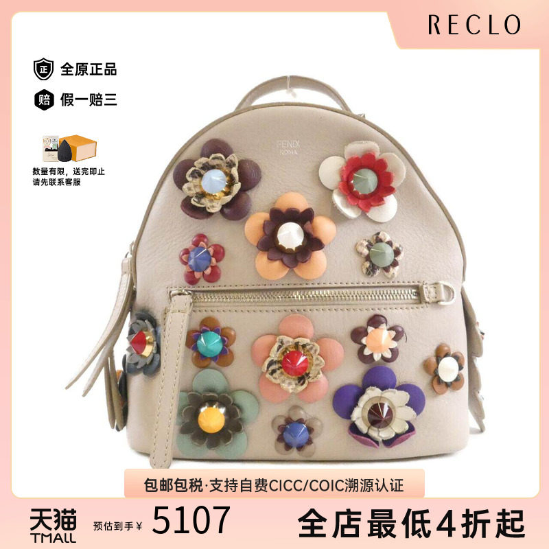 中古FENDI芬迪女包双肩包