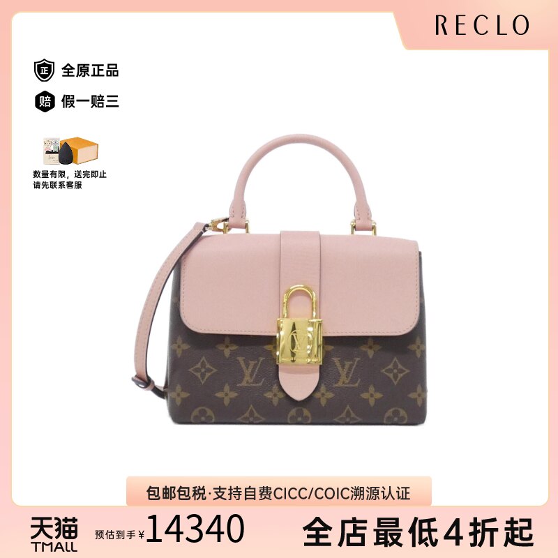 中古LV路易威登女包A级95新Rocky BB老花手提斜挎包时尚BRANDOFF