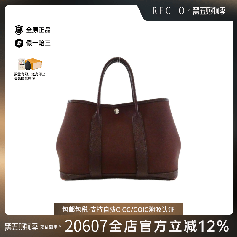 中古Hermes爱马仕花园女包