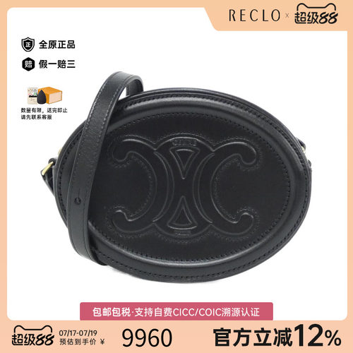 中古CELINE赛琳女包斜挎包