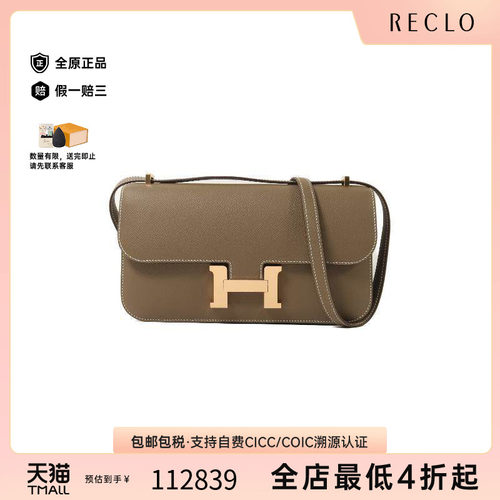 中古Hermes爱马仕斜挎包