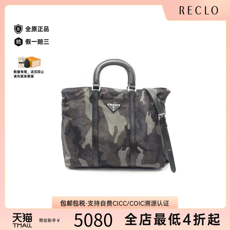 中古Prada普拉达斜挎包