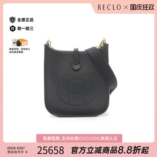 中古Hermes爱马仕斜挎包