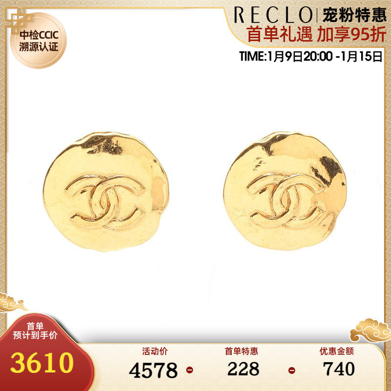 CHANEL 香奈儿(B)9新双C标志 耳环 93P 726479RECLO中古