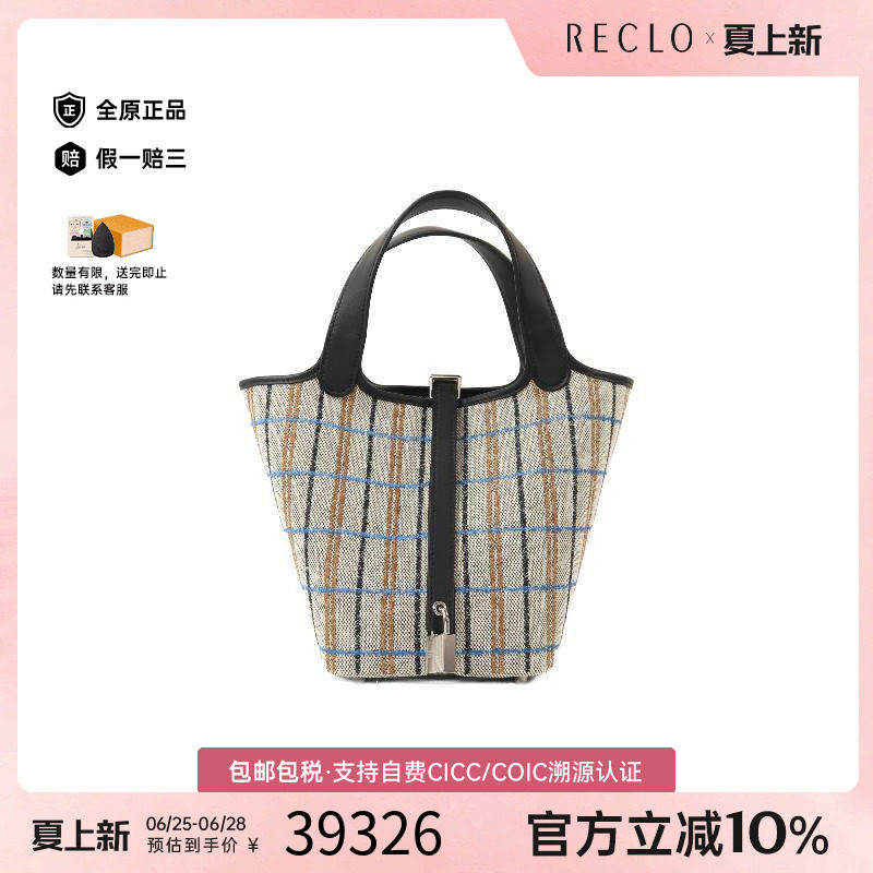 中古Hermes爱马仕托特包