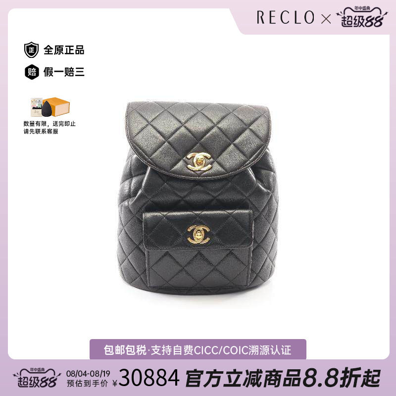 中古Chanel香奈儿双肩包