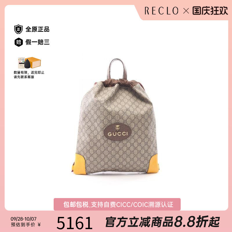 中古Gucci古驰双肩包レディース