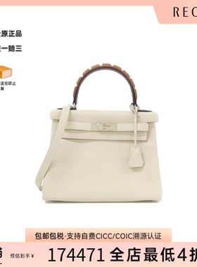 中古Hermes爱马仕女包A级95新凯莉奶昔白 Togo皮单肩手提包复古