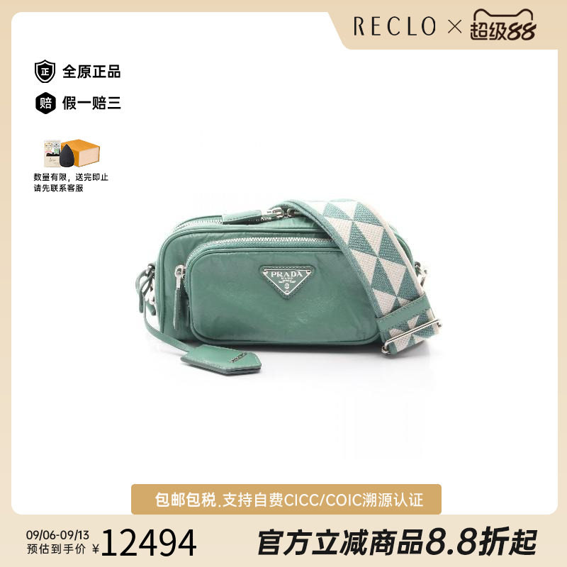 中古Prada普拉达斜挎包