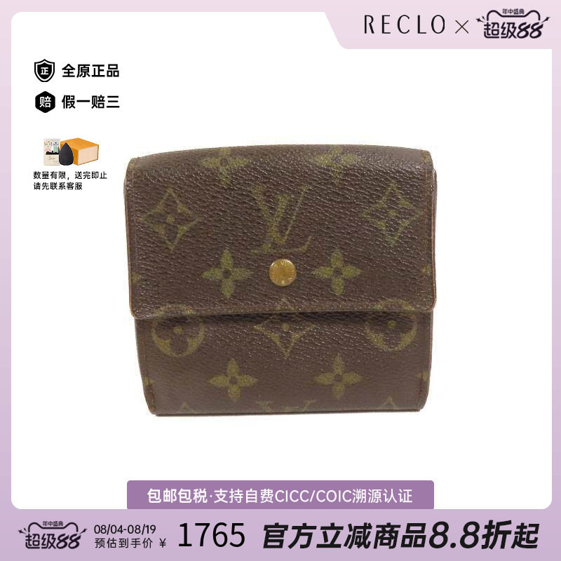 中古LV路易威登短钱包レディース