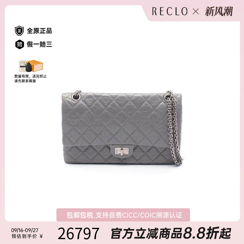 中古Chanel香奈儿单肩包