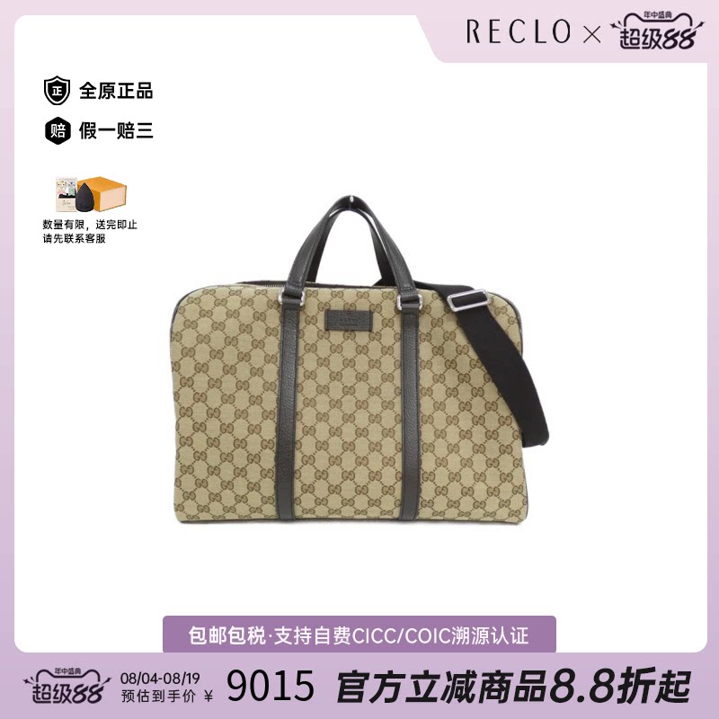 中古GUCCI古驰通用波士顿斜挎包