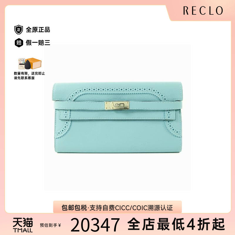 中古Hermes爱马仕长钱包