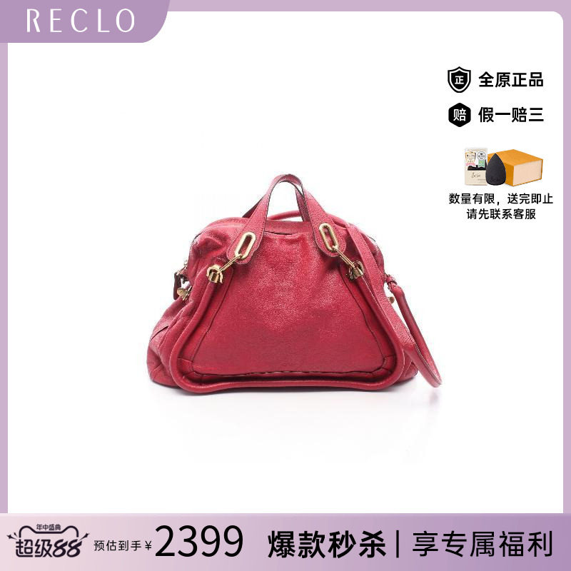 中古Chloe克洛伊手提包