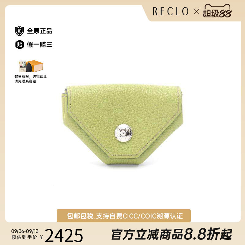 中古Hermes爱马仕零钱包