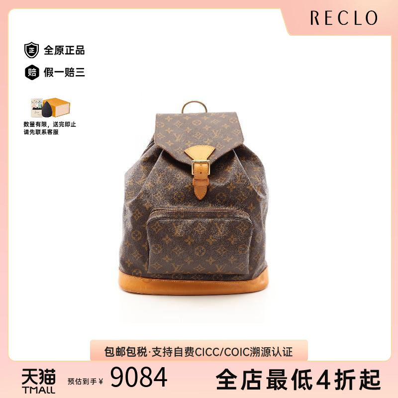 中古LV路易威登双肩包レディース