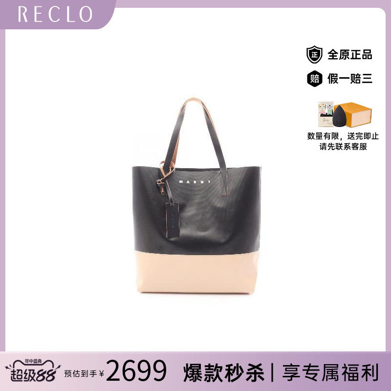 中古-日本进口Marni玛尼托特包