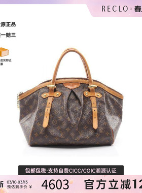 中古LV路易威登女包B级9新Tivoli饺子包涂层/防水帆布手提包棕色