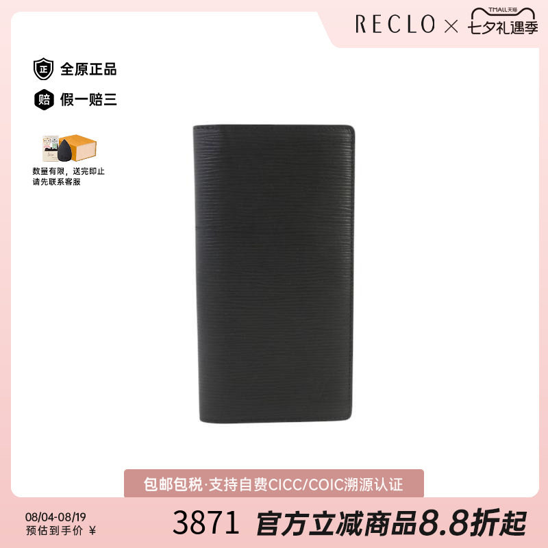 中古LV路易威登长钱包メンズ牛皮