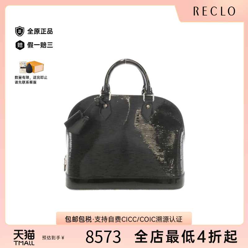中古LV路易威登女包A级95新Electric Alma贝壳包漆皮水波纹手提包