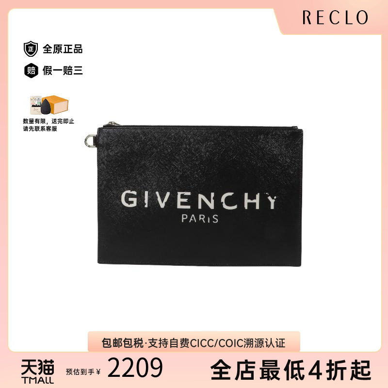 中古Givenchy纪梵希手拿包