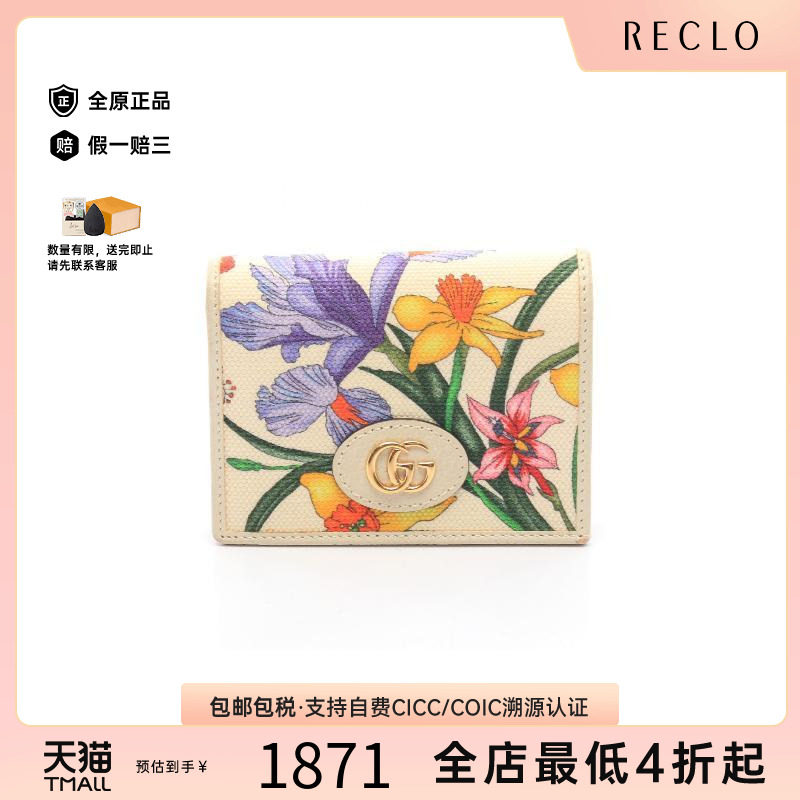 中古Gucci古驰短钱包レディース