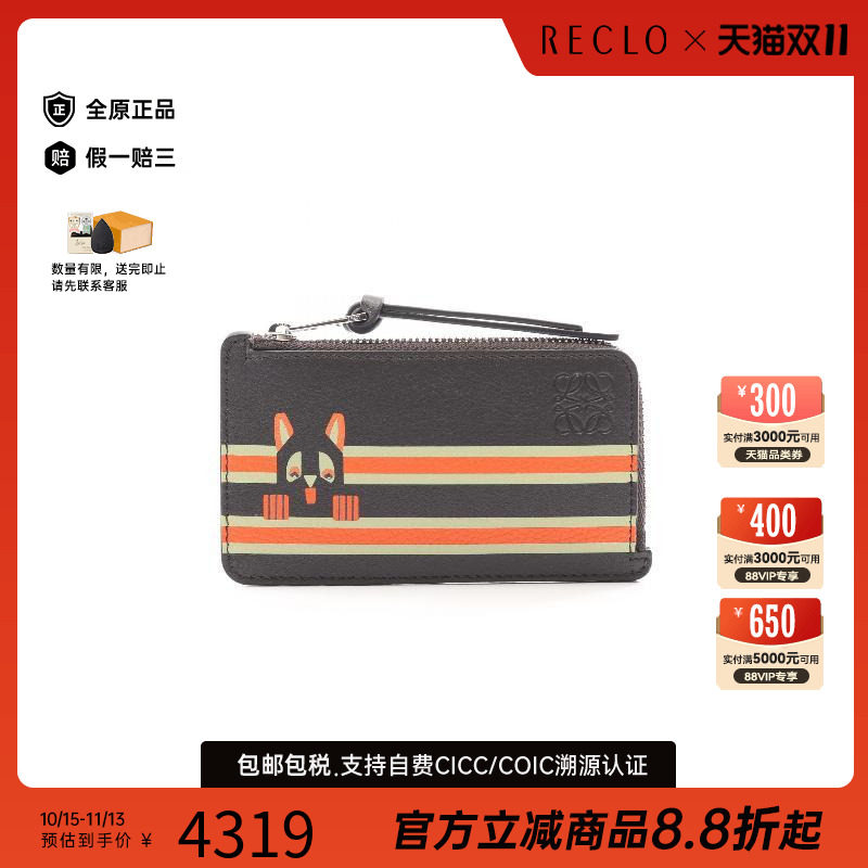 中古-日本进口Loewe罗意威卡包