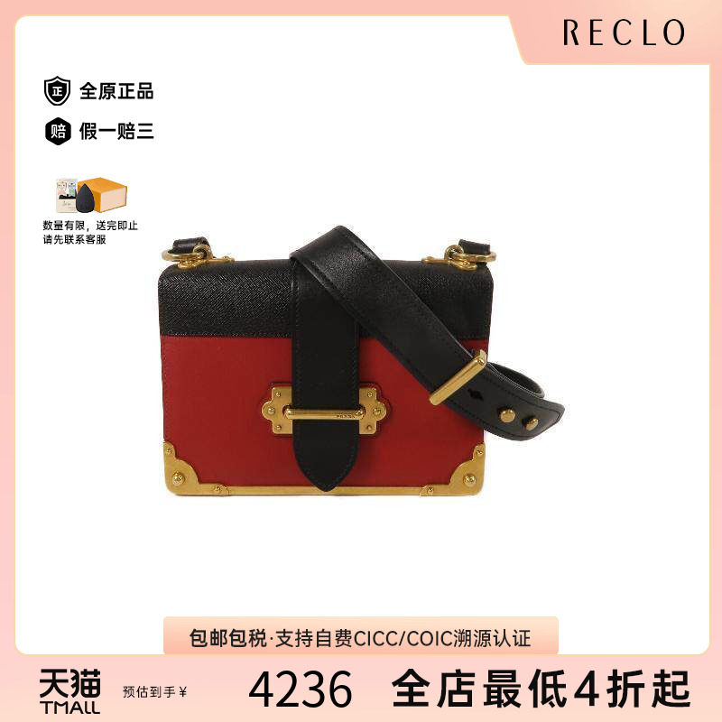 中古Prada普拉达单肩包