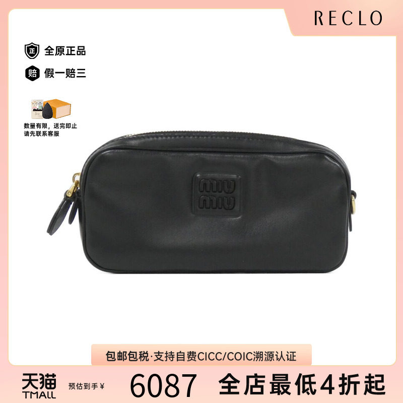 中古MIUMIU女包斜挎包