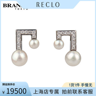 中古TASAKI塔思琦耳针