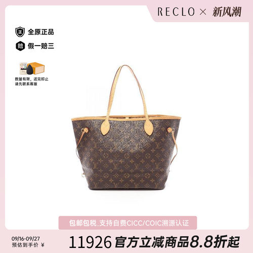 中古LV路易威登托特包