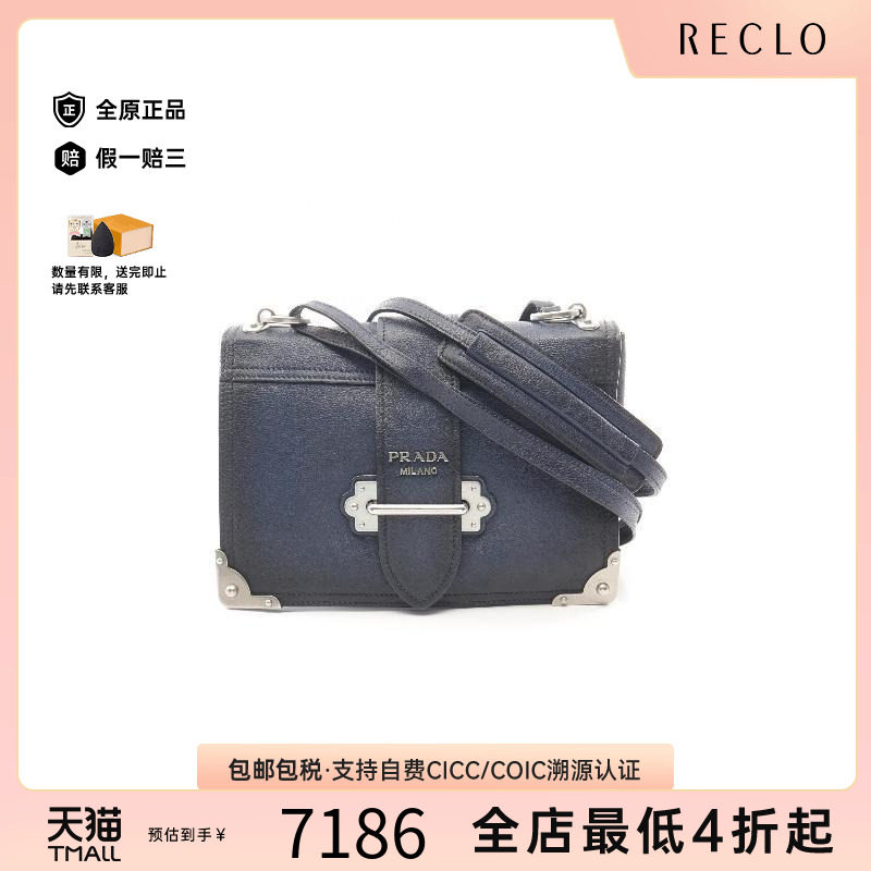 中古Prada普拉达单肩包
