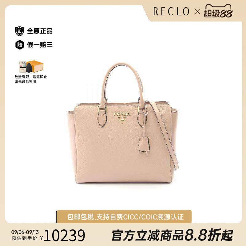 中古Prada普拉达斜挎包
