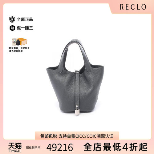 中古Hermes爱马仕手提包